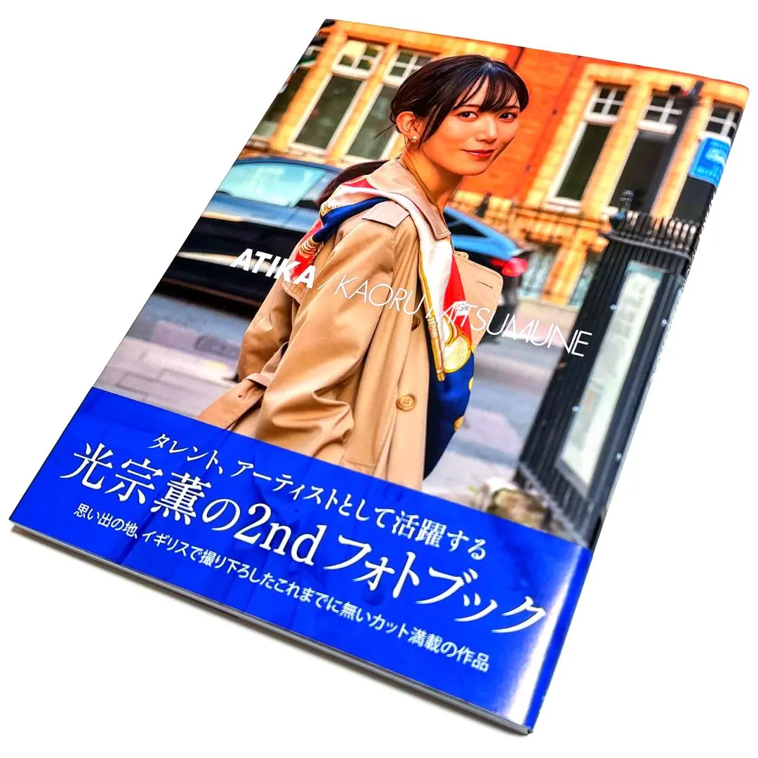 2025年最新】光宗薫 フォトブックの人気アイテム - メルカリ
