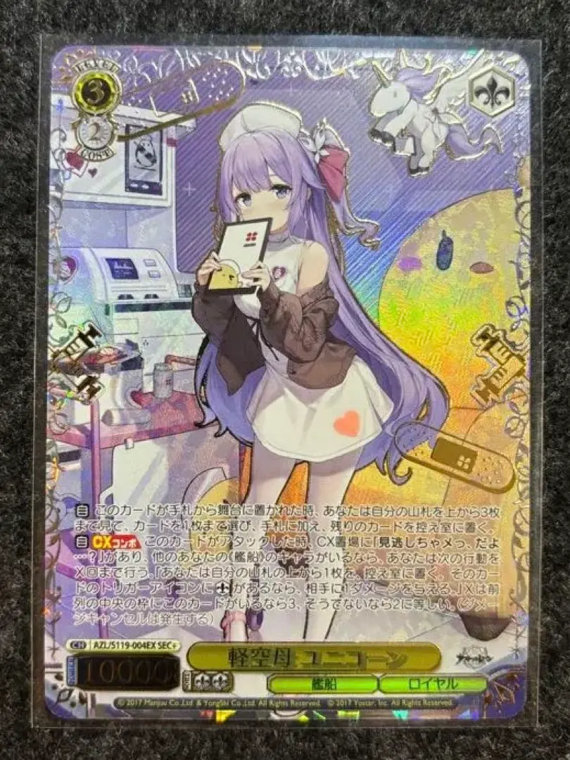 2025年最新】ヴァイス アズールレーン sec+ ユニコーンの人気