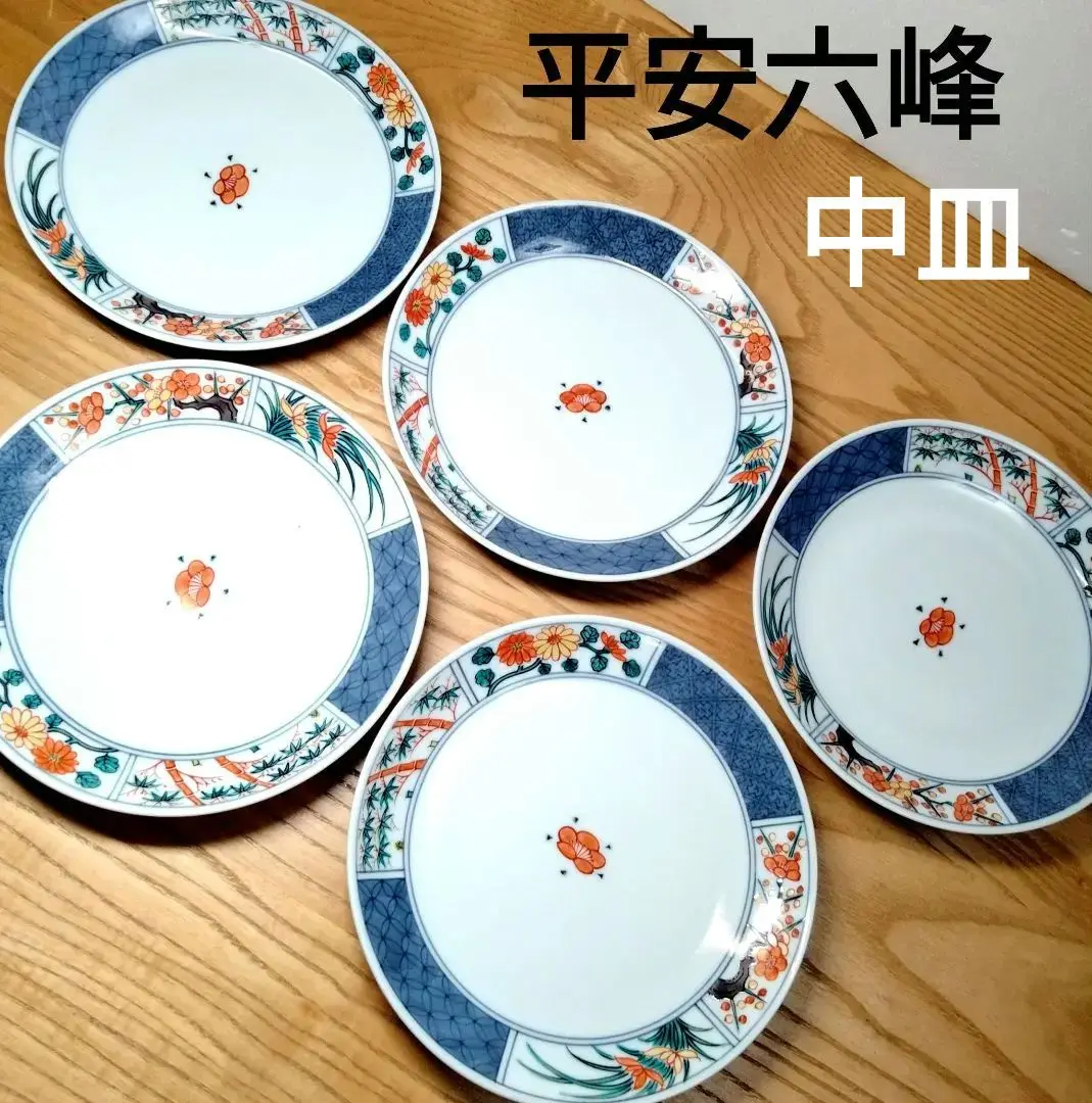 平安陶峰造　染付渦雲錦小鉢5客　京焼　共箱付き　高級懐石料理料亭皿 Amazon.co.jp: 京焼 清水焼 平安正峰造 染付桜詰酒器 7点セット