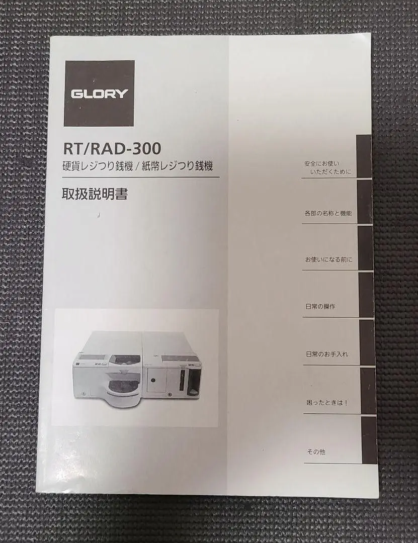 【AkashiSato様】GLORY 自動釣銭機　電源ユニット 2025年最新】グローリー 釣銭機の人気アイテム - メルカリ