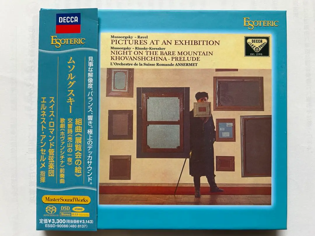西独盤❗アンセルメ　ラヴェル、ムソルグスキー、リムスキー・コルサコフ ムソルグスキー：展覧会の絵（1958）、ラヴェル：ラ・ヴァルス