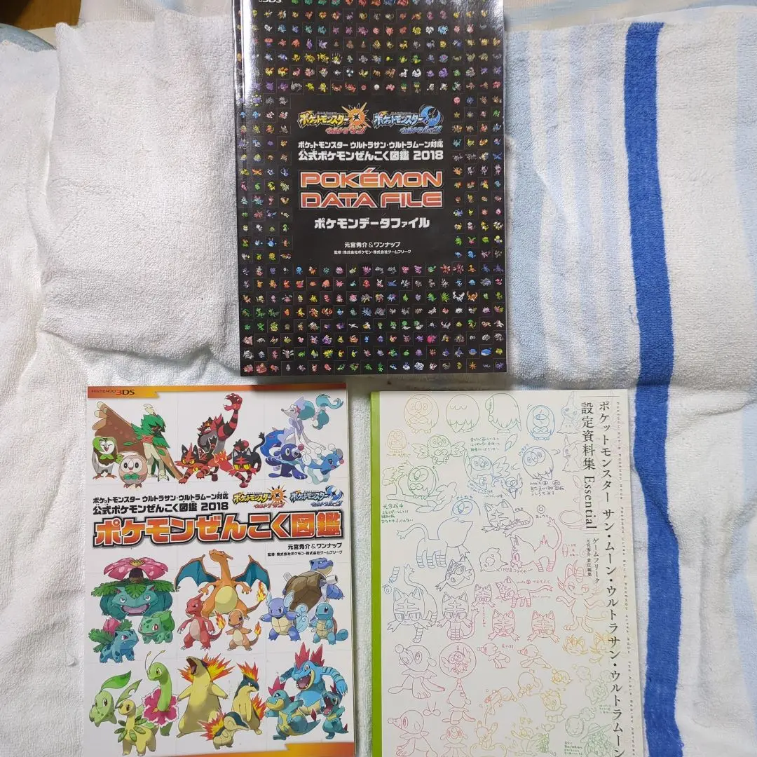 『ポケットモンスター サン・ムーン・Uサン・Uムーン 設定資料集 Essent… Amazon.co.jp: 『ポケットモンスター サン・ムーン・Uサン・U