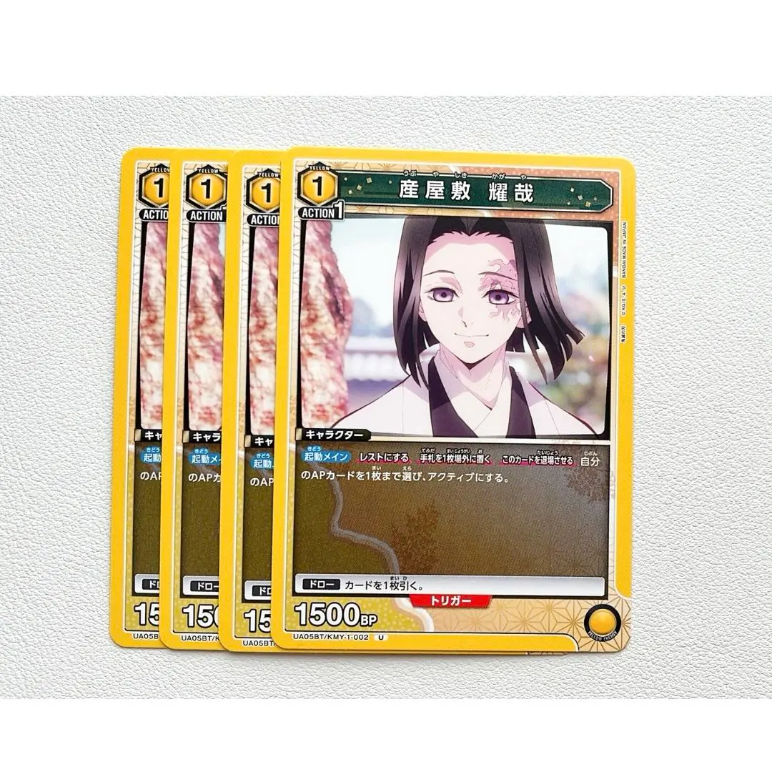 Thumbnail of Unite All! Demon Slayer: Kagaya Ubuyashiki