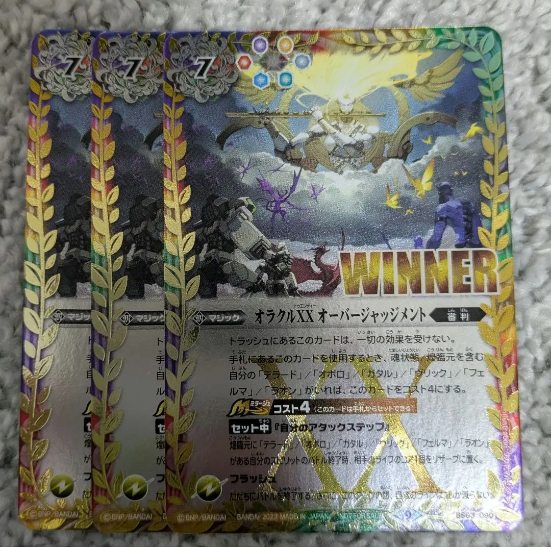 2025年最新】オーバージャッジメント winnerの人気アイテム