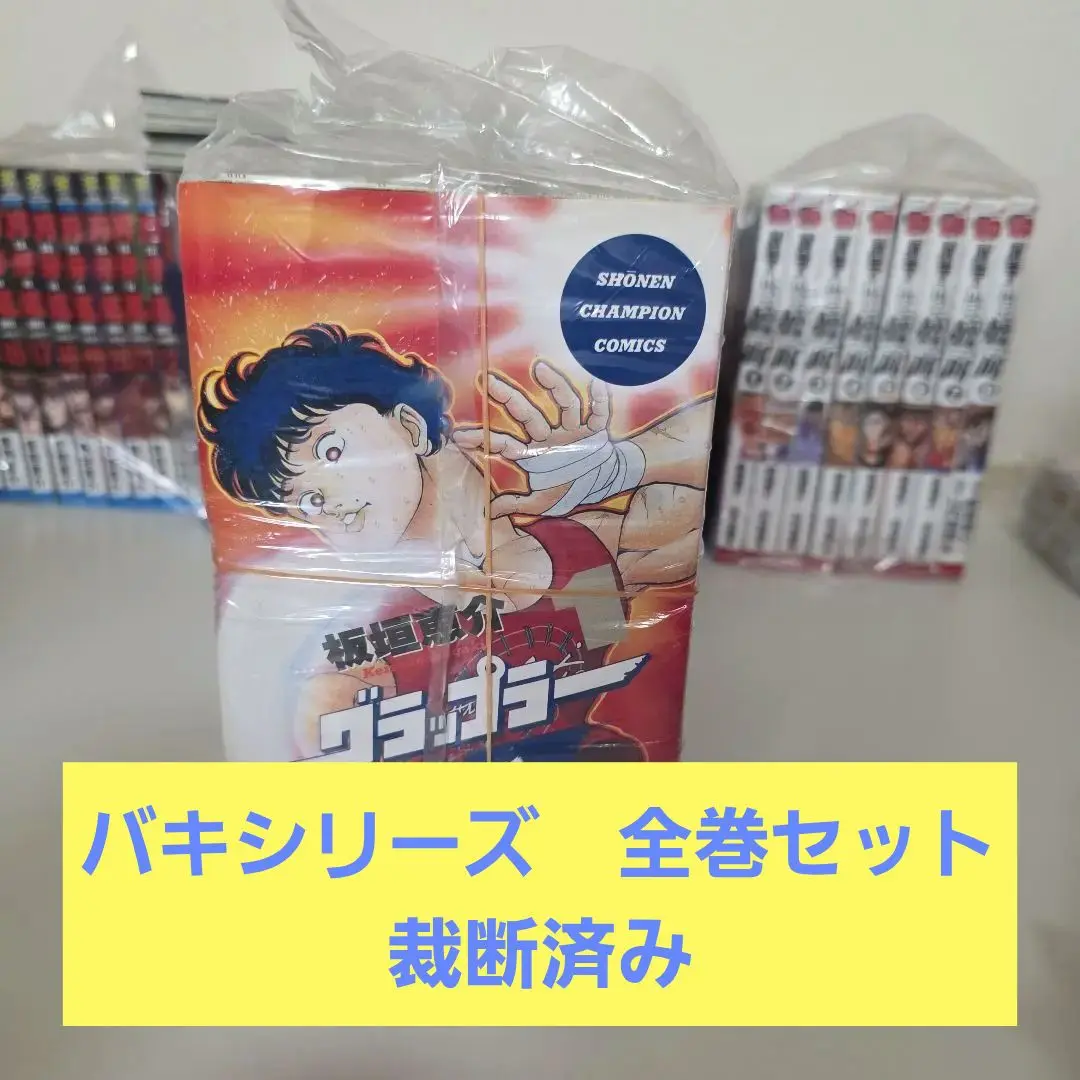 ファッション 2025年最新】刃牙 sagaの人気アイテム - メルカリ 全巻セット