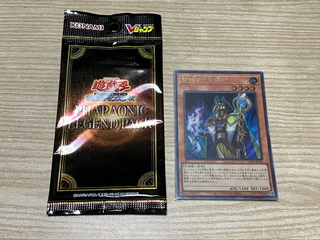ファラオニックレジェンドパック　賢瑞官カルダーン 遊戯王ファラオニックレジェンドパック＋賢瑞官カルダーン