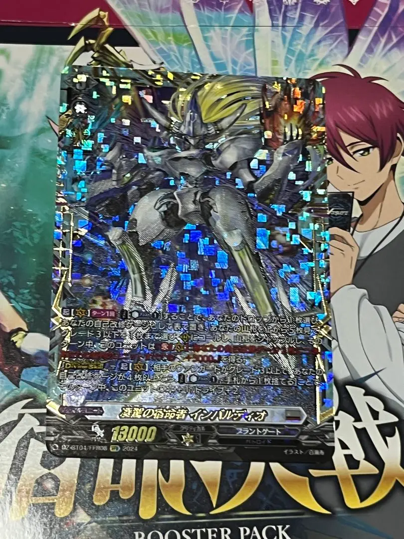 ヴァンガード　インバルディオ　デッキ　調整パーツ付き　ヴィンスター　2枚　FFR 2025年最新】インバル ffrの人気アイテム - メルカリ