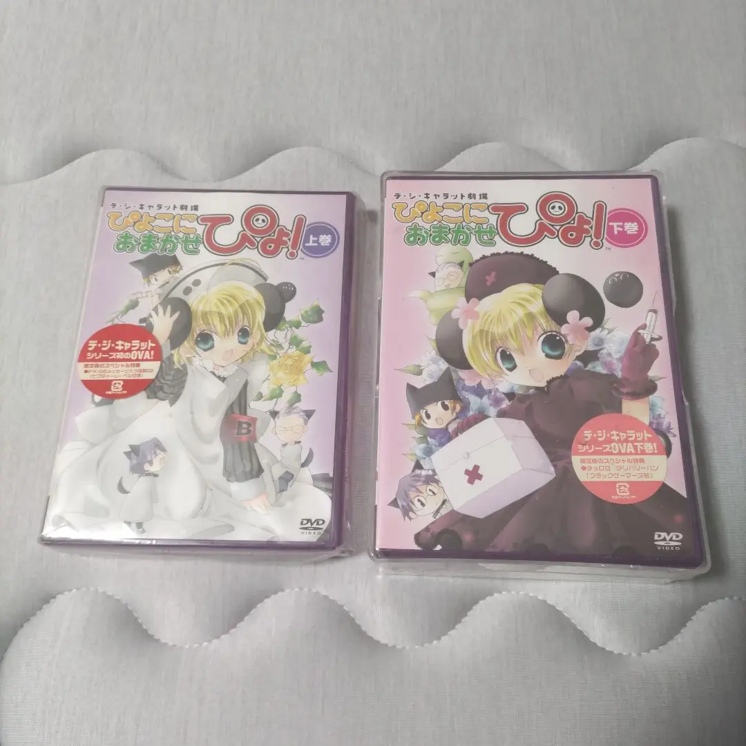 【DVD】　デ・ジ・キャラットにょ ぴよこにおまかせぴょ 下巻 エンジェル隊レア DVD】 デ・ジ・キャラットにょ ぴよこにおまかせぴょ 下巻