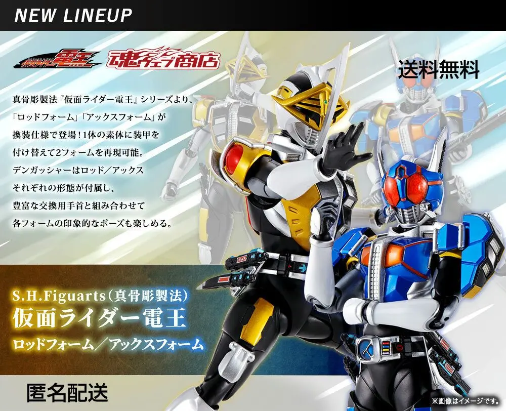 2025年最新】S.H.Figuarts（真骨彫製法） 仮面ライダー電王