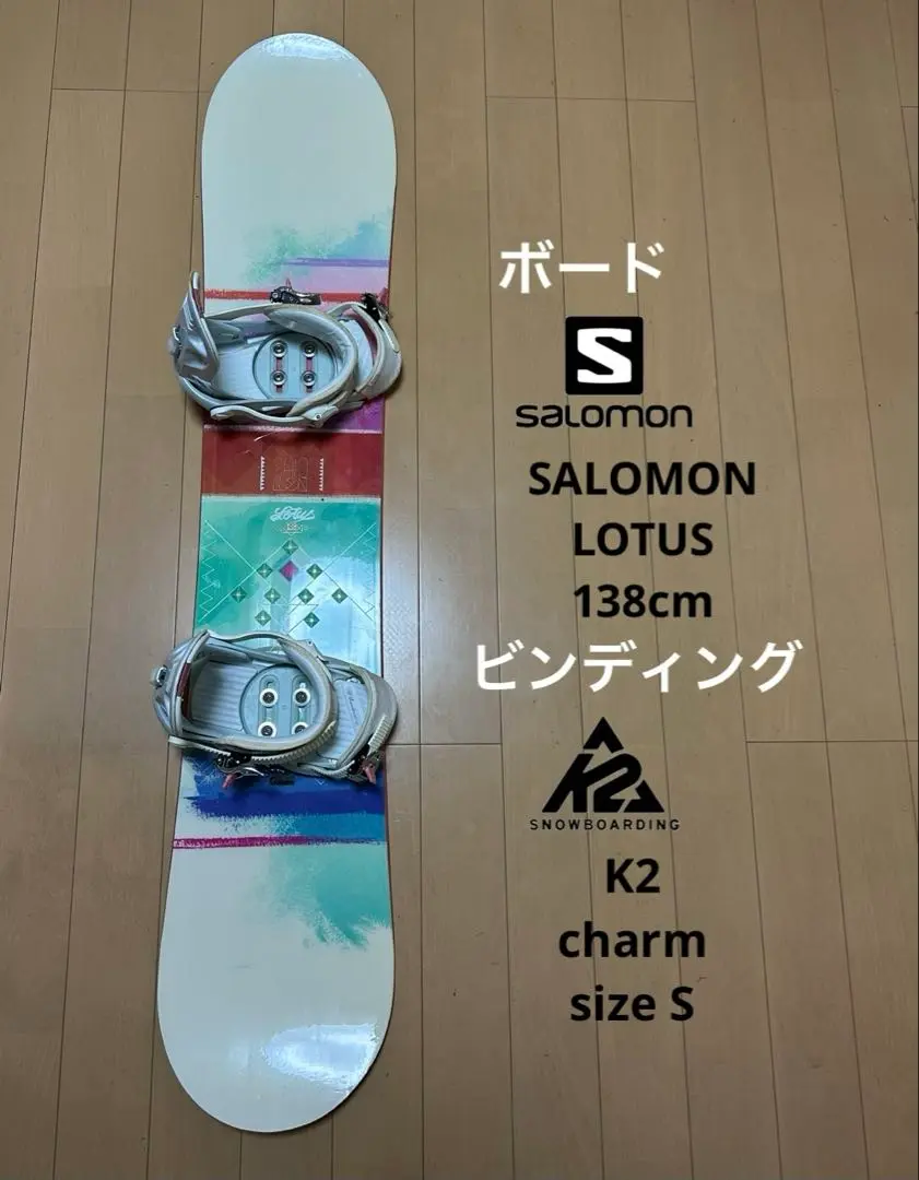 Salomon スノーボード　lotus 138 楽天市場】SALOMON LOTUS 138の通販