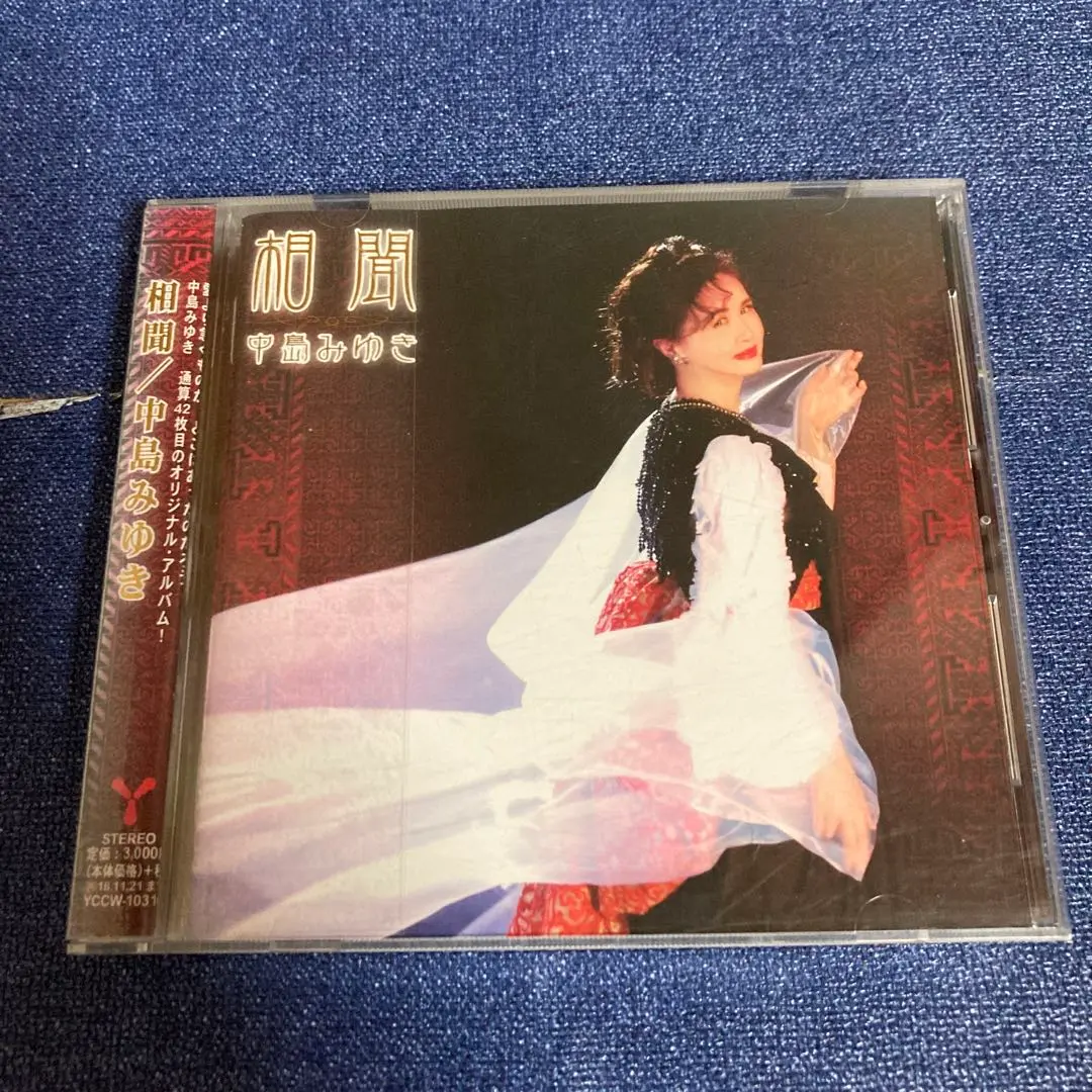貴重 レコード 2枚組〔 中島みゆき - 相聞 〕Miyuki Nakajima 相聞』＜初回生産限定アナログレコード（LP）＞ | 中島みゆき