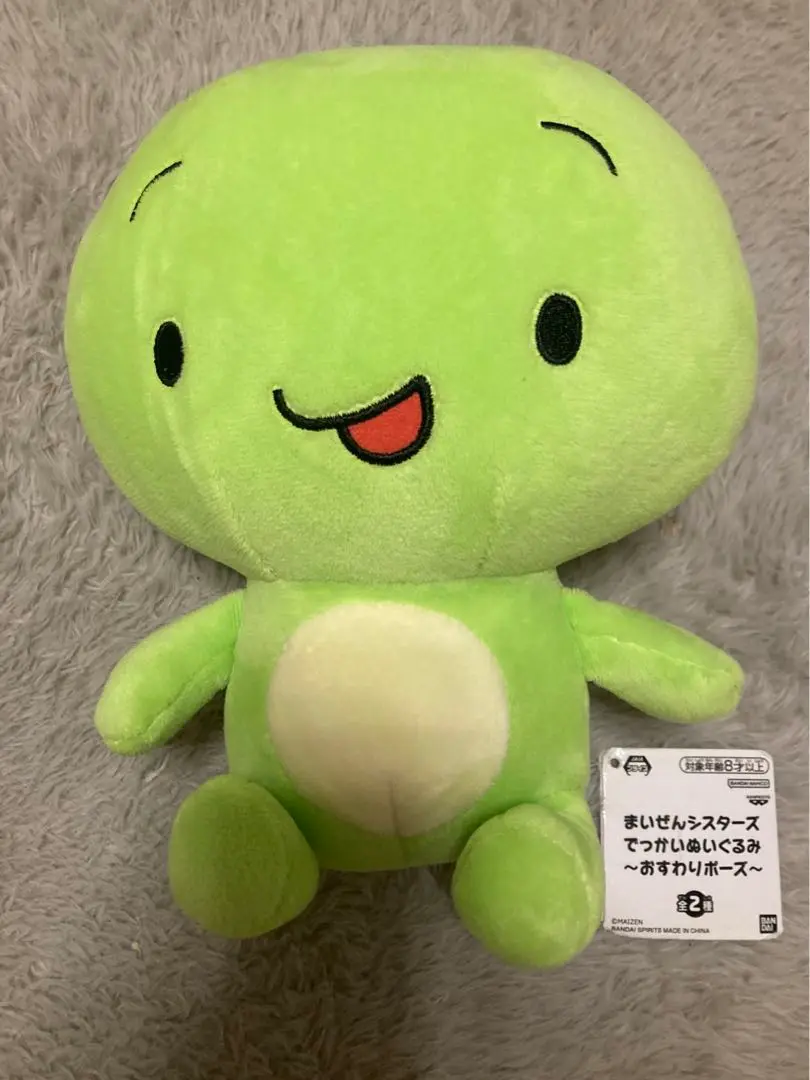 まいぜんシスターズ　でっかいぬいぐるみ　〜おすわりポーズ〜　マイッキー① Amazon.co.jp: まいぜんシスターズ でっかい ぬいぐるみ