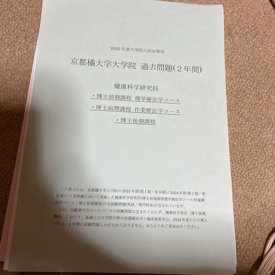 京都大学　学位ストール 京都大学学位ストール」が完成しました。（2008年11月27日