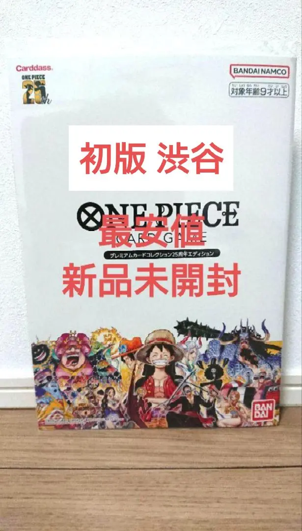 2025年最新】one piece カードゲーム プレミアムカード 2025年最新】one piece カードゲーム プレミアムカード