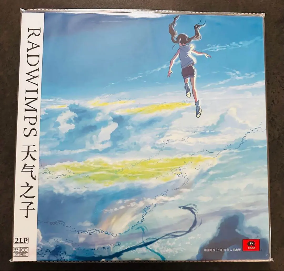 2025年最新】天気の子 レコードの人気アイテム - メルカリ