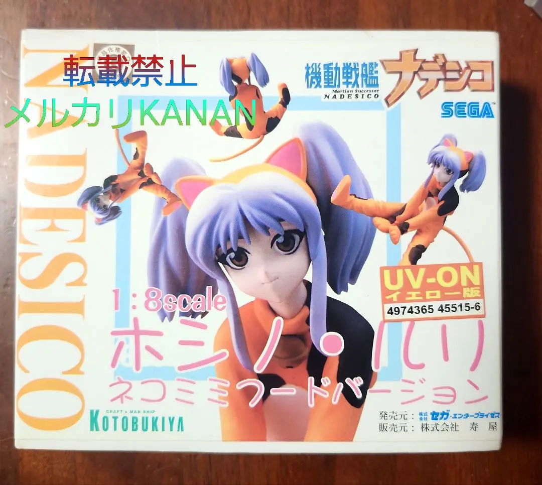 2025年最新】ホシノ・ルリ ガレージキットの人気アイテム - メルカリ