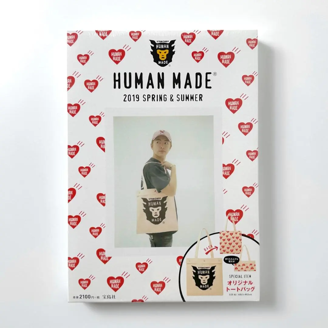 HUMAN MADE SPECIAL BOOK 宝島社 NIGO 新品未開封　② HUMAN MADE SPECIAL BOOK 【付録】 ヒューマンメイド オリジナル
