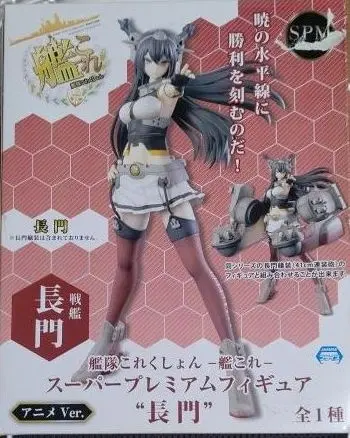 艦これ 長門&長門艤装のセット 艦これ SPMフィギュア 戦艦 長門 ＆ 艤装 41cm連装砲 レビュー