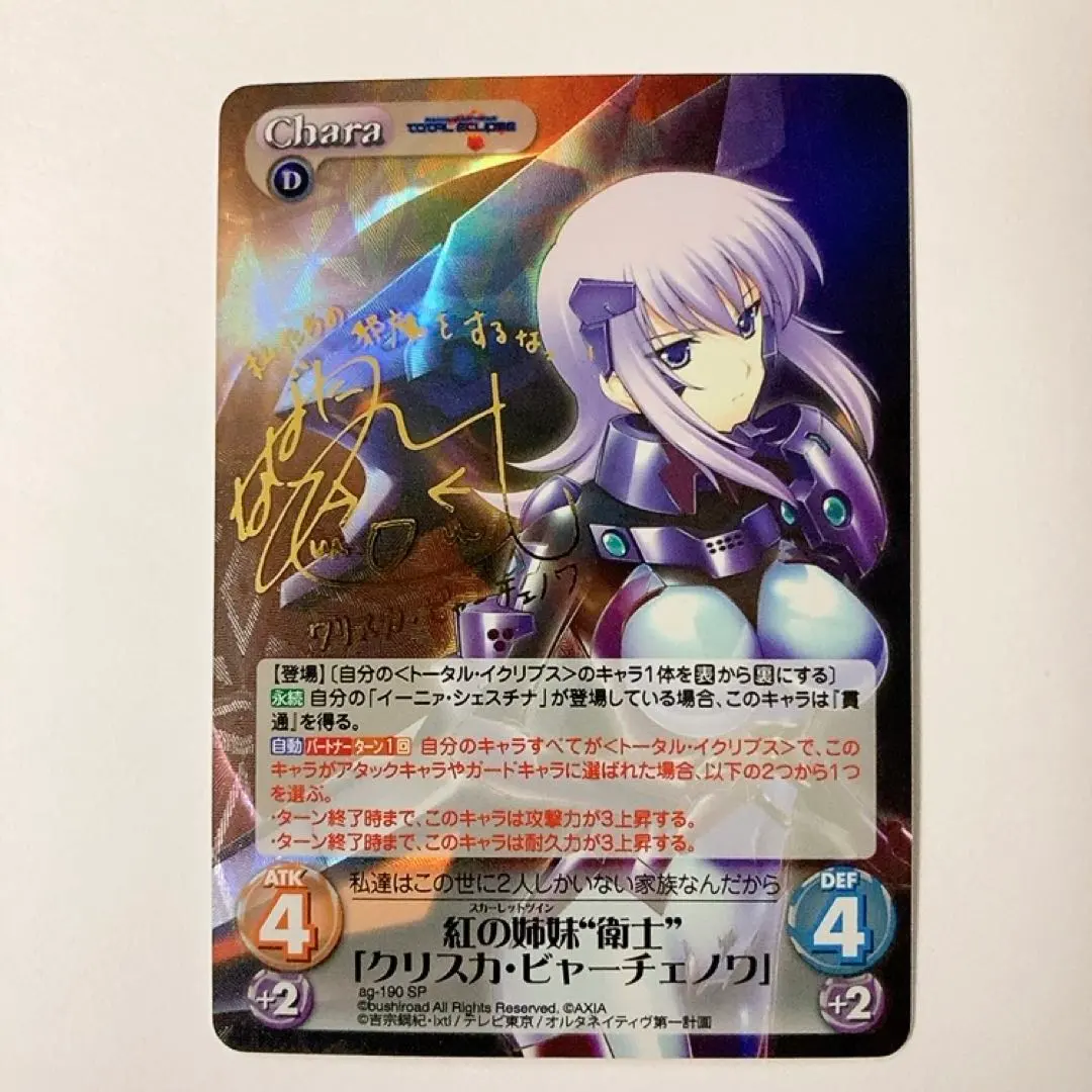 2025年最新】トータル イクリプス chaosの人気アイテム - メルカリ