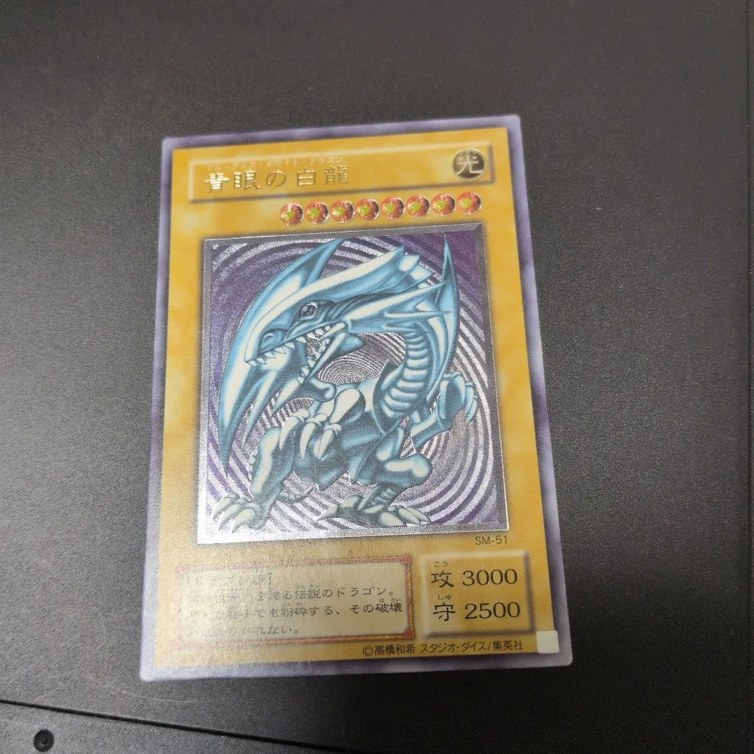 2025年最新】青眼の白龍 レリーフの人気アイテム - メルカリ