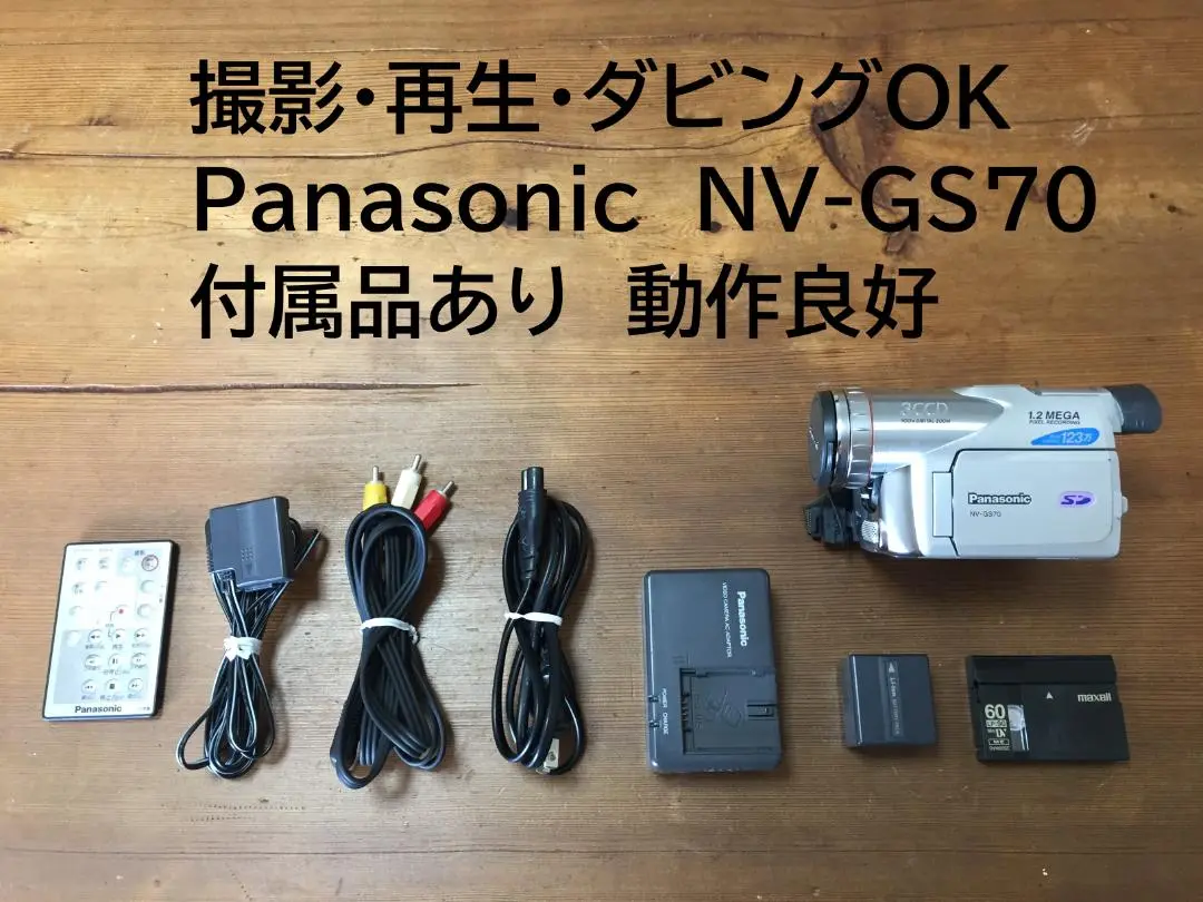 Panasonic nv-gs70 ビデオカメラ 本体 + 付属品一式 2025年最新】panasonic nv-gs70の人気アイテム - メルカリ