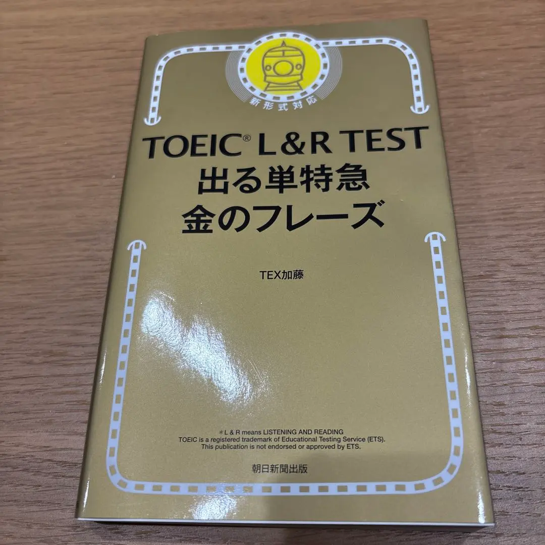 Thumbnail of TOEIC L&R Test: The Gold Phrase Book (Essential Vocabulary)