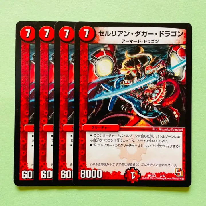 デュエルマスターズ セルリアン・ダガー・ドラゴン 61KvRnjb4gL._AC_SY200_QL15_.jpg