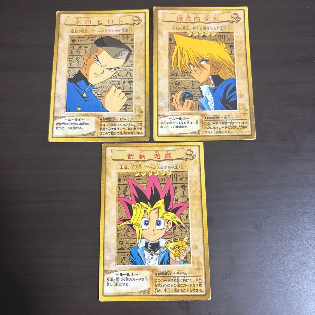 遊戯王　バンダイ版　カード　武藤遊戯　城之内　3枚セット 遊戯王 バンダイ版 カード 武藤遊戯 城之内 3枚セット バンダイ