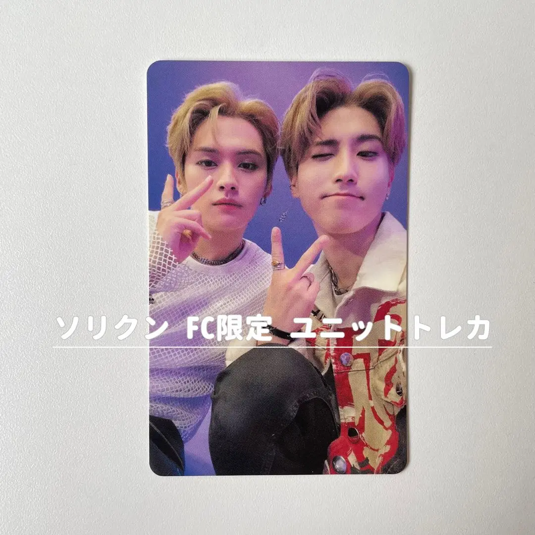 straykids ハン リノ 味噌 ソリクン トレカ ユニット FC限定