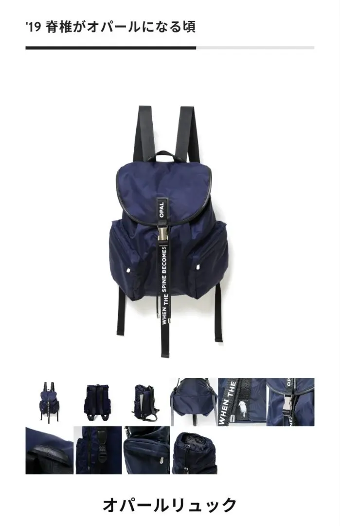 【美品・再販無し】米津玄師 　2019 脊椎がオパールになる頃　リュック 美品・再販無し】米津玄師 2019 脊椎がオパールになる頃