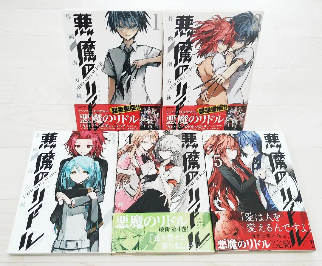 悪魔のリドル 初回全7巻セット Amazon.co.jp: 悪魔のリドル Vol.7 [Blu-ray] : 諏訪彩花, 金元