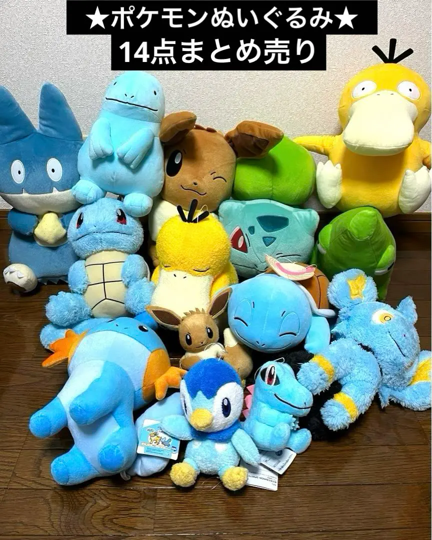 ポケットモンスター　ミュウ　ゼニガメ　ポッチャマ　モクロー　他　ぬいぐるみ１６点 ポケットモンスター ミュウ ゼニガメ ポッチャマ モクロー 他