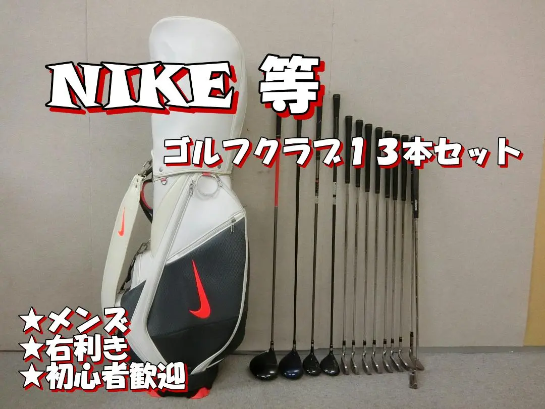 NIKE - 美品❗️ナイキ NDS アイアンセット 8本セット 楽天市場】ナイキ アイアン（ゴルフ｜スポーツ・アウトドア）の通販