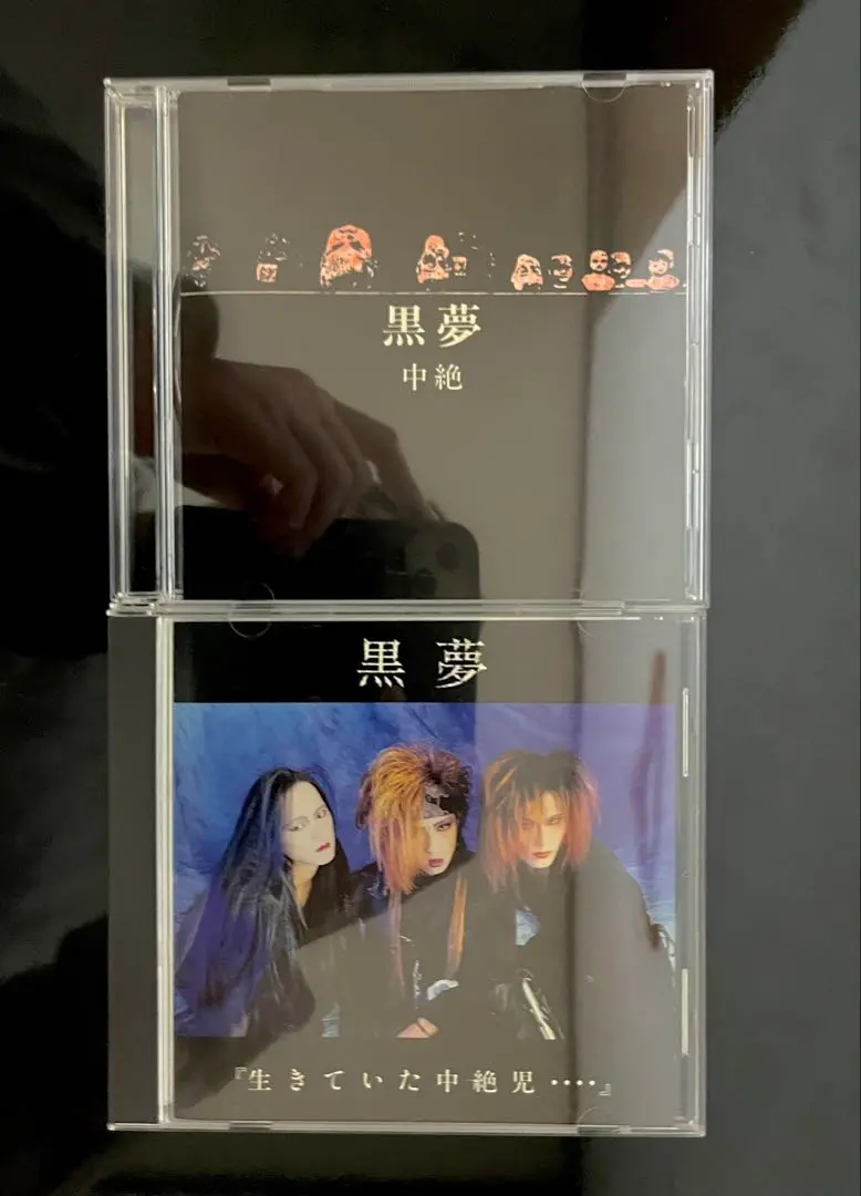 【超貴重】黒夢　「中絶」CD発売記念ライブポストカード　人時サイン入り 超貴重】黒夢 「中絶」CD発売記念ライブポストカード 人時サイン入り