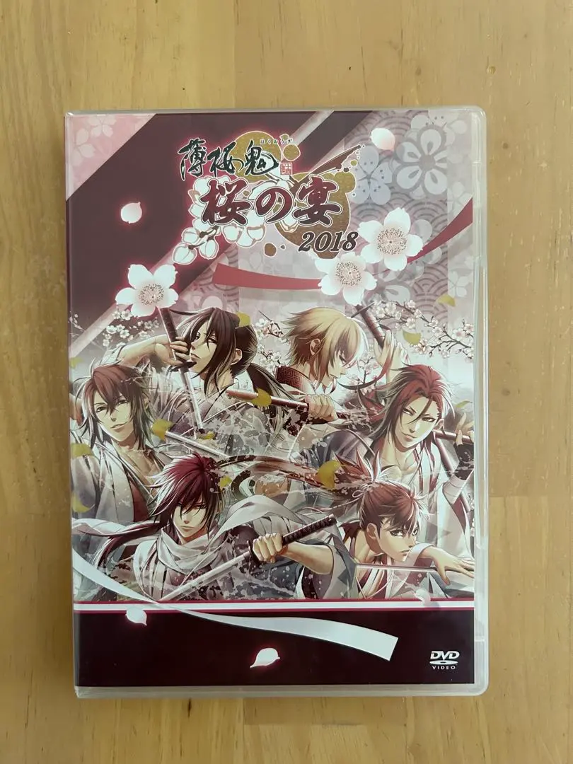 薄桜鬼花の宴 2013 DVD＆チャームコレクション M2533 Amazon.co.jp: 薄桜鬼 桜の宴 2013 [DVD] : 三木眞一郎, 森久保