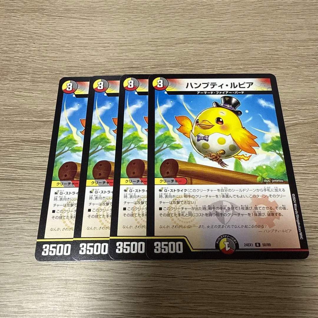 漢普迪・路比亞 4張套組 的縮圖