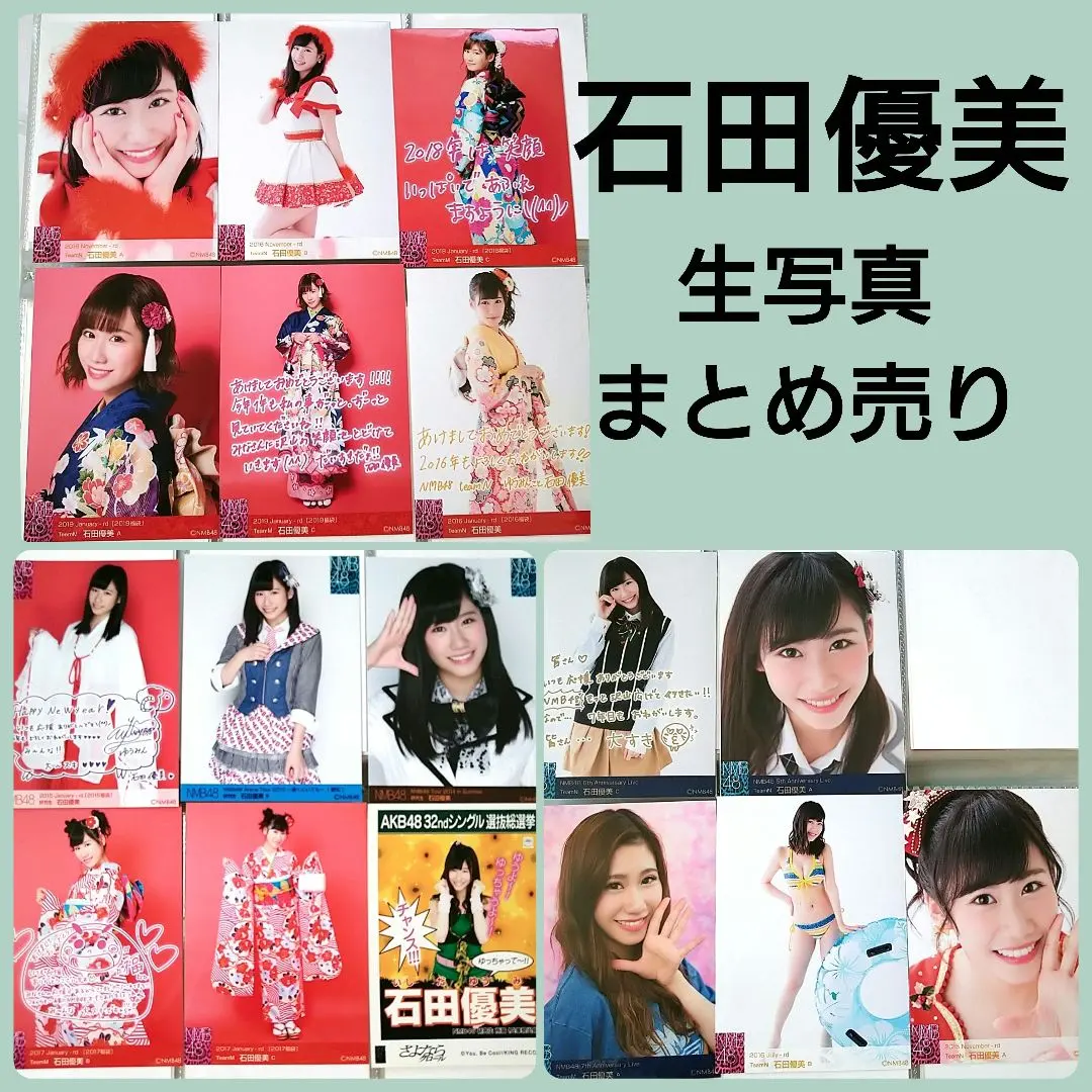 Thumbnail of NMB48 ♡ Yumi Ishida ♡ Photo Set for Sale