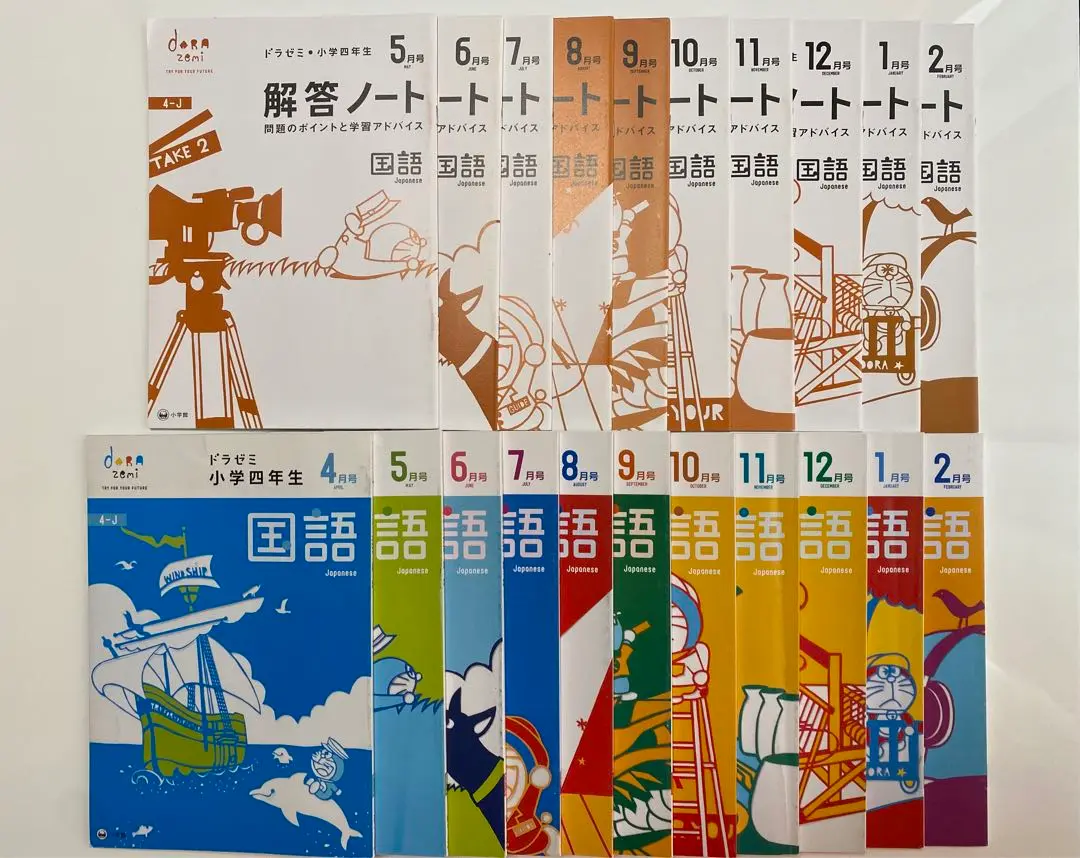 ドラゼミ　小学5年生 ドラゼミ 小学5年生 - 本