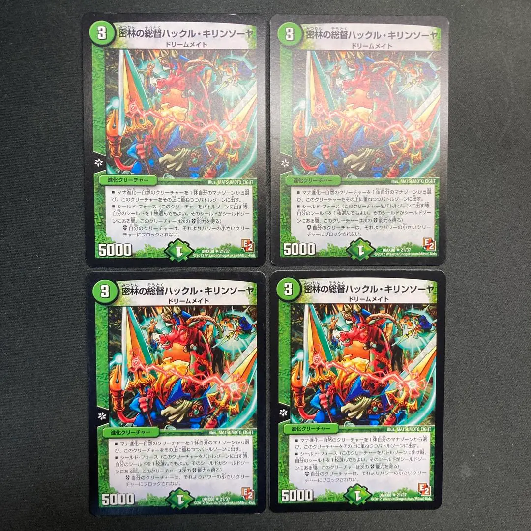 Thumbnail of 26015 Jungle Overseer Huckle Kirin-Soya - Set of 4