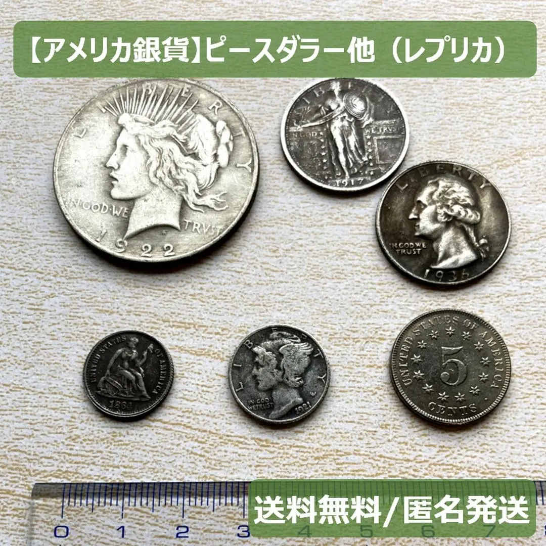アメリカ合衆国コインセット 1922年リバティ銀貨 2025年最新】1922 LIBERTYの人気アイテム - メルカリ