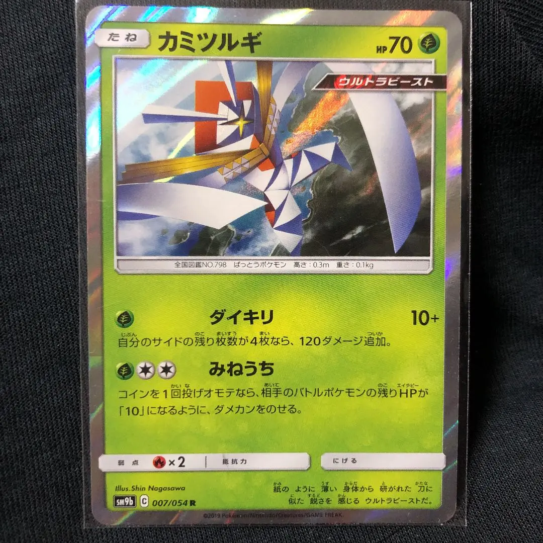 【海外正規品】　カミツルギ　プレイマット プレイマット『カミツルギ(海外限定)※』【サプライ】{-}