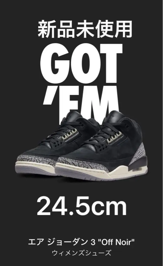 2025年最新】JORDAN3 off noirの人気アイテム - メルカリ