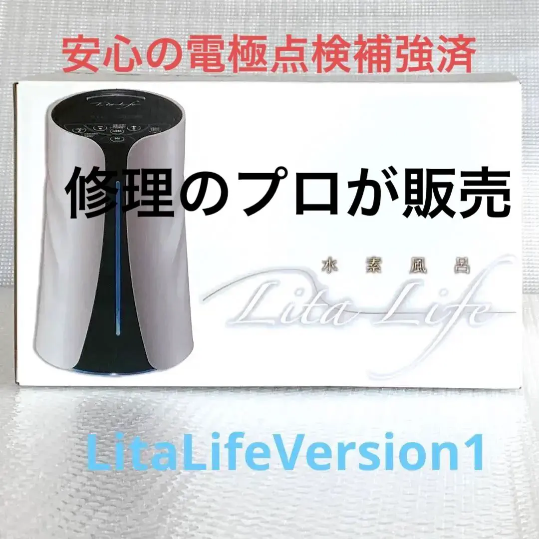 2025年最新】リタライフ 電極のみの人気アイテム - メルカリ