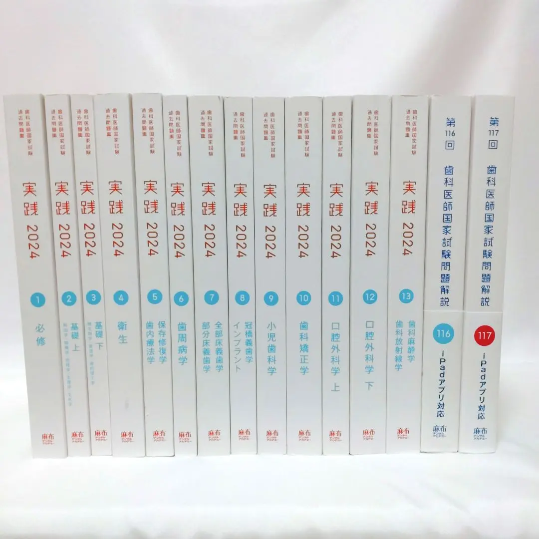 New Text 2024 全8巻セット