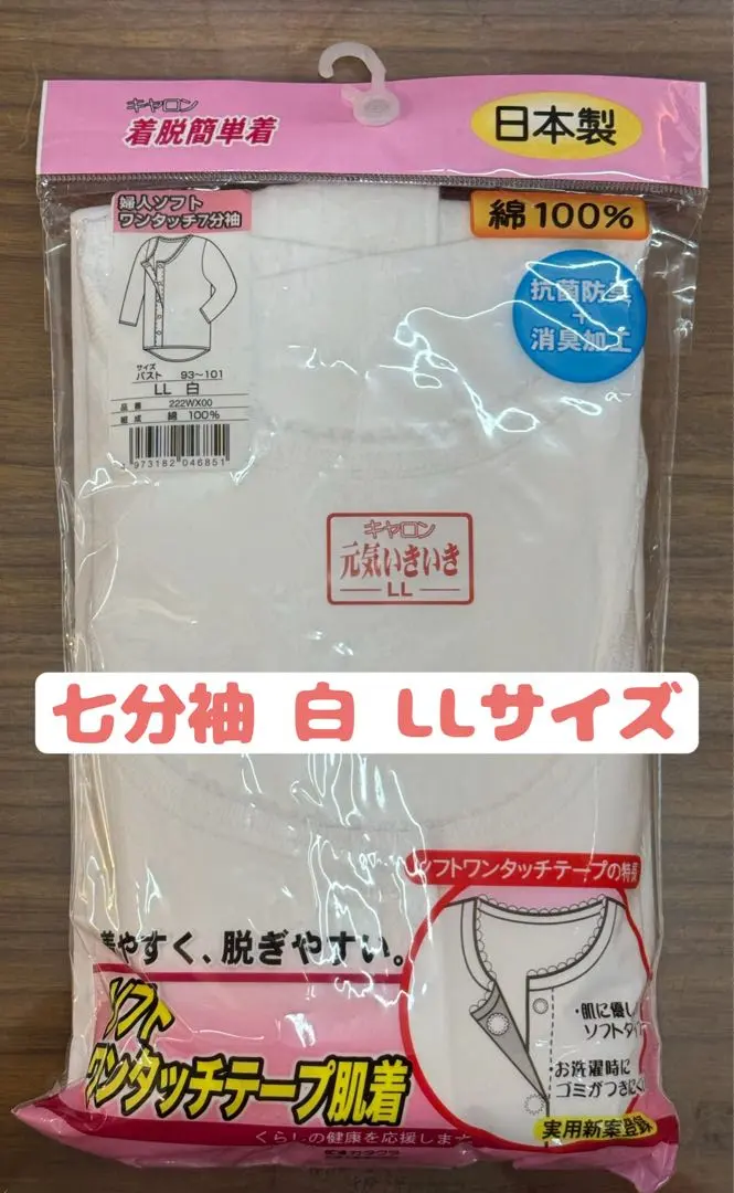 Thumbnail of Soft One-Touch 3/4 Sleeve White LL Size