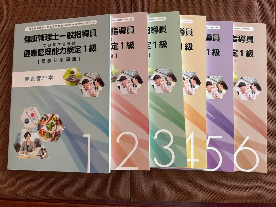 匿名配送　ほぼ新品　健康管理士一般指導員　テキスト　問題集 匿名配送 ほぼ新品 健康管理士一般指導員 テキスト 問題集