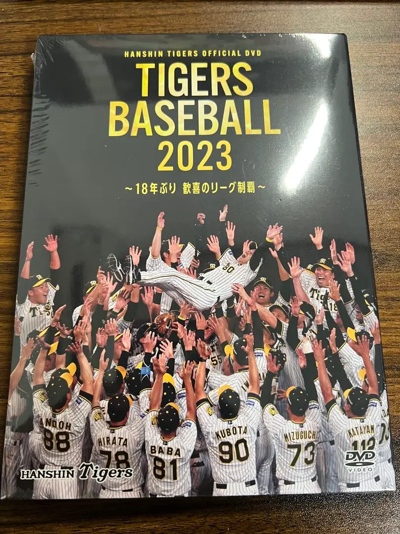 TIGERS BASEBALL 2023 DVD 阪神タイガースリーグ優勝記念 TIGERS BASEBALL 2023 ～18年ぶり 歓喜のリーグ制覇～ - 阪神