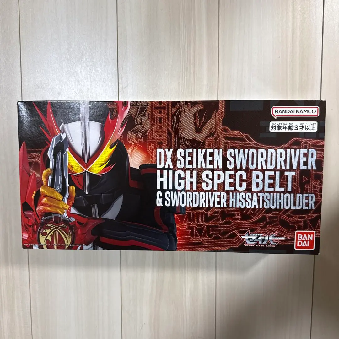 DX聖剣ソードライバー　ハイスペックベルト帯　未開封 Amazon.co.jp: DX聖剣ソードライバー ハイスペックベルト帯