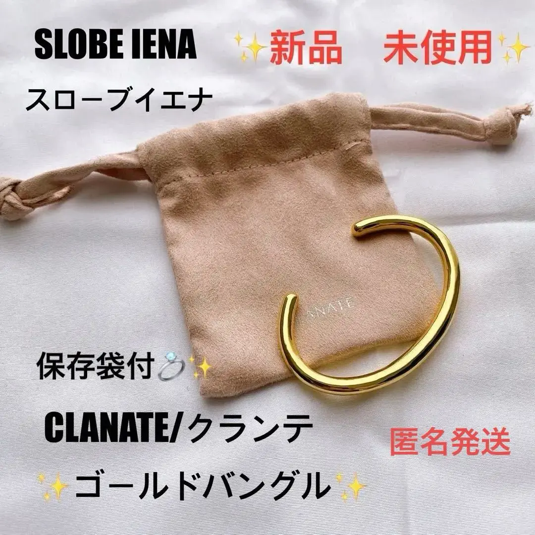 CLANATE】シルバーワイドバングル | スローブ イエナ(SLOBE IENA