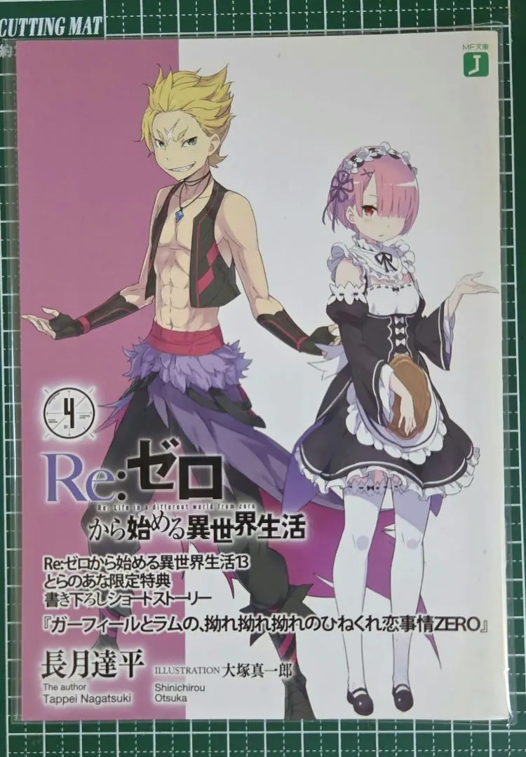 Re:ゼロから始める異世界生活 21.22巻 とらのあな特典 Re:ゼロから始める異世界生活』公式 on X: 